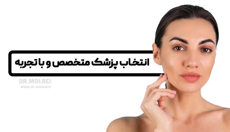 مراحل جراحی بوکال فت