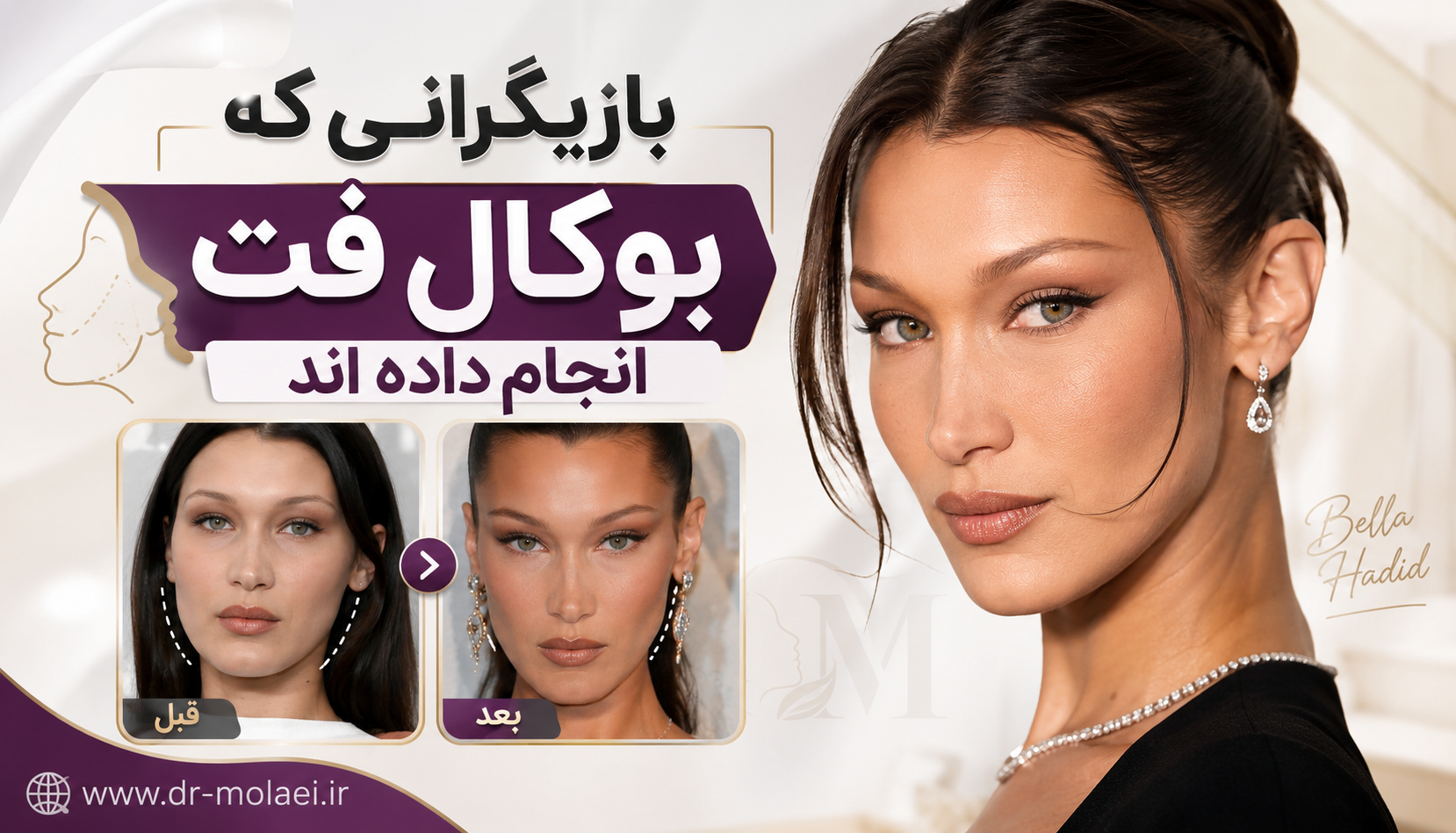 نتایج بوکال فت بازیگران