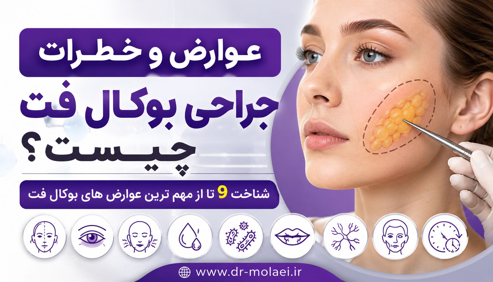 عوارض بوکال فت