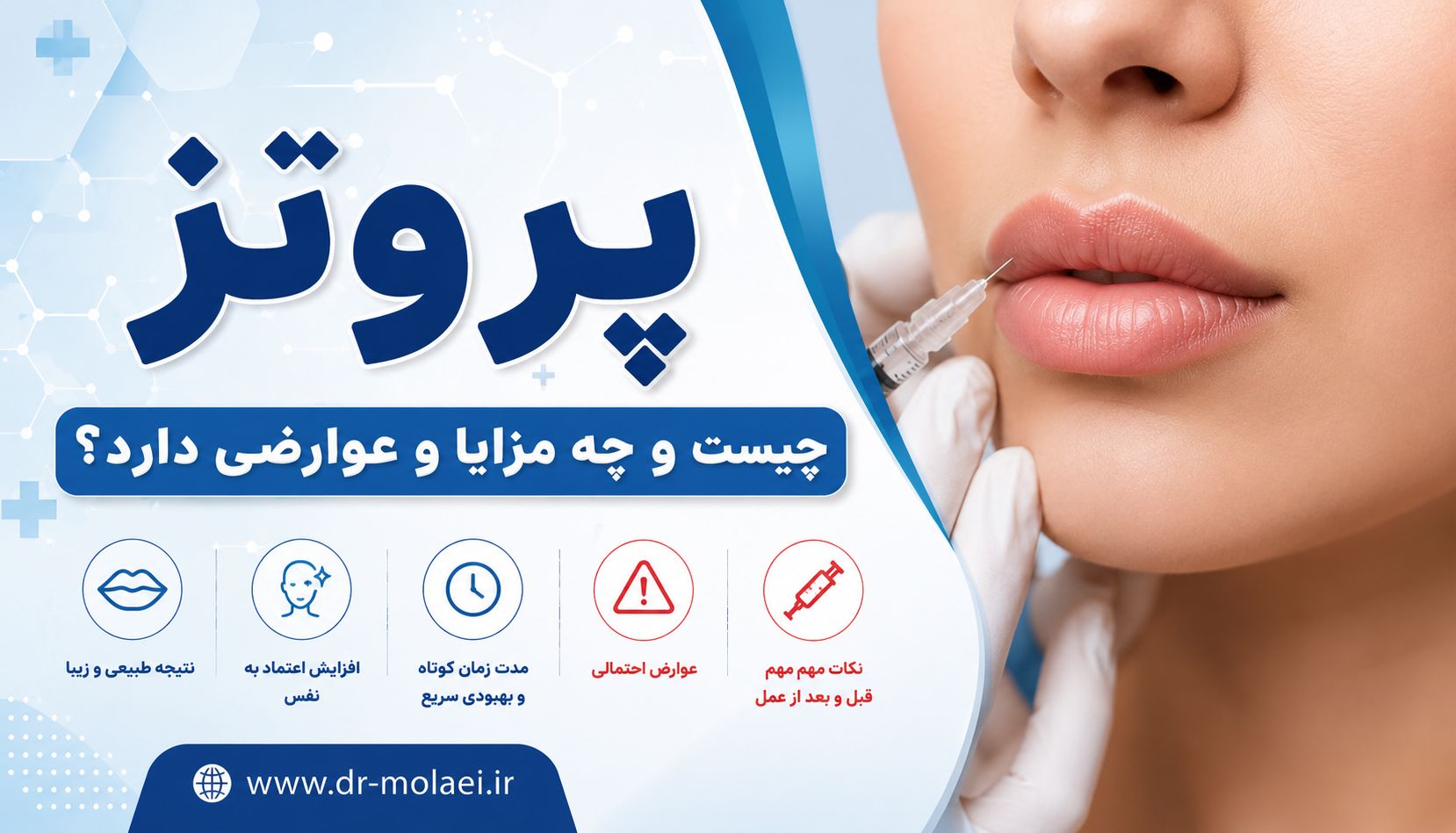پروتز بدن چیست